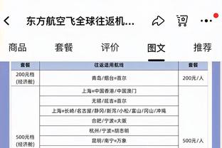 波杰姆谈绝平空篮不进：当时以为武切维奇还在后面追我